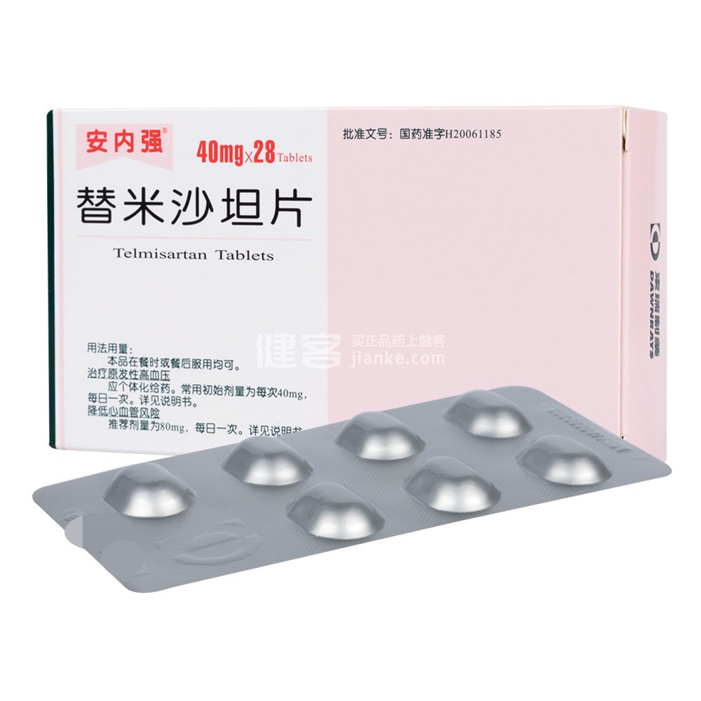 安内强（替米沙坦片） 图 2